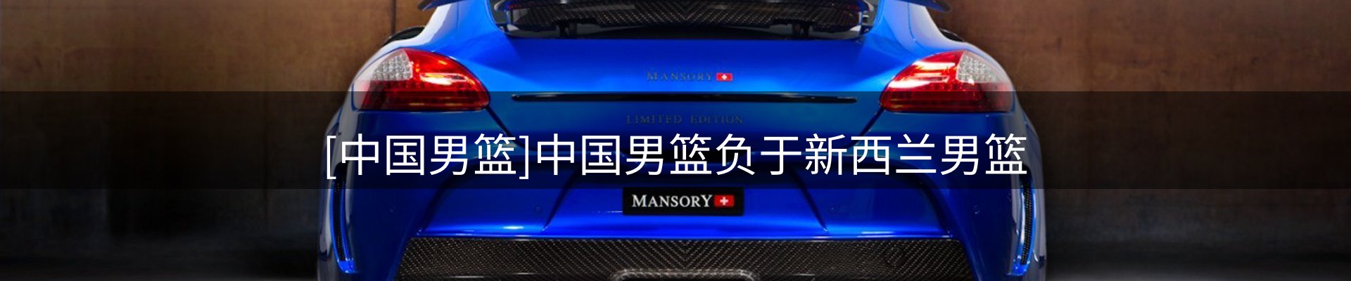 赛事资讯